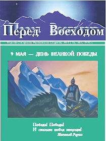 13_Журнал "Перед Восходом" 1993-1995 / комплект остатков