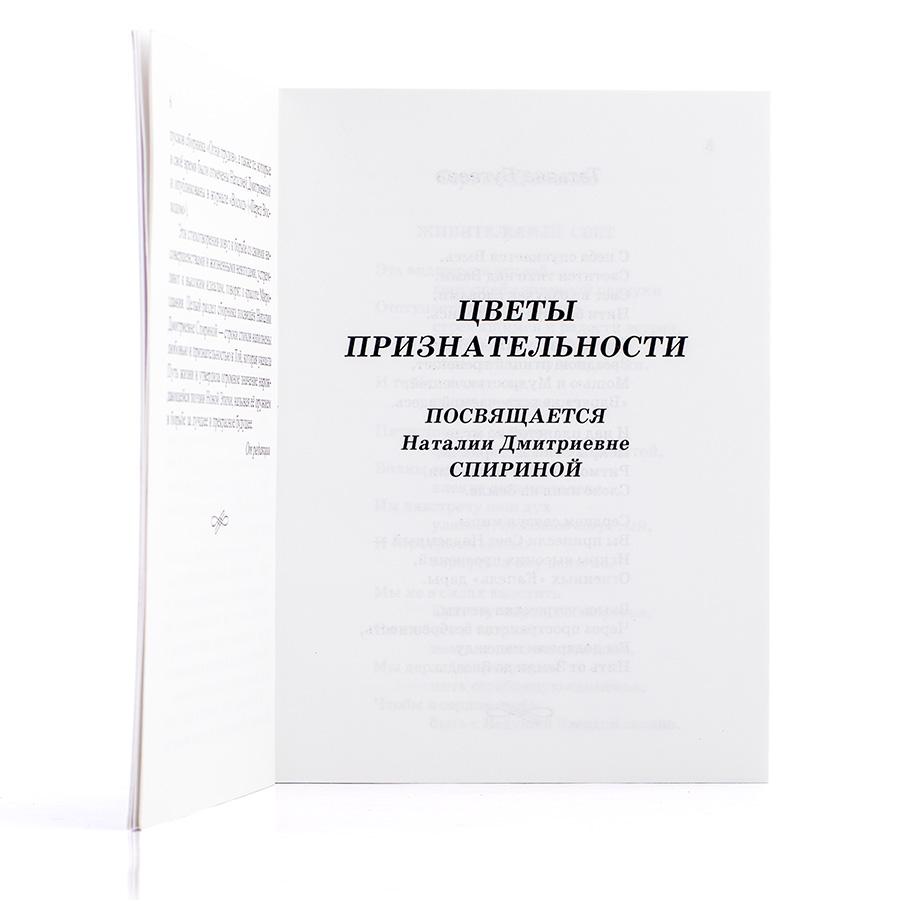 Поэзия Новой Эпохи. Огни трудов. Избранное. Сборник авторов СибРО