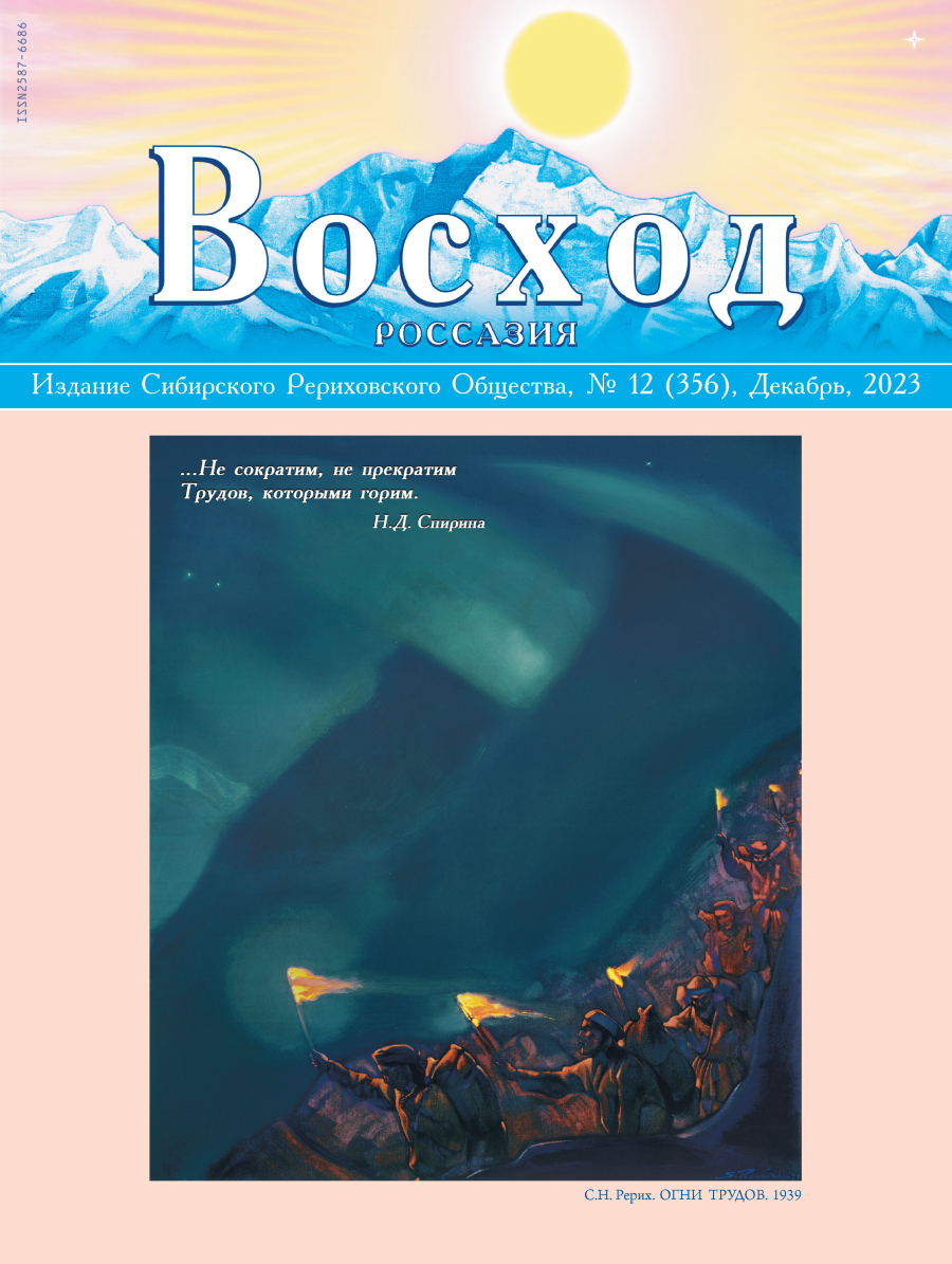 04_Журнал "Восход" 2023 / выбрать журнал
