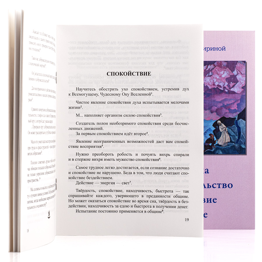 Женщина. Доброжелательство. Спокойствие. Терпение. Из архива Н.Д. Спириной.
