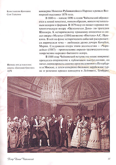 Великие композиторы. Жизнь и творчество / Н.Б.Мордвинцева