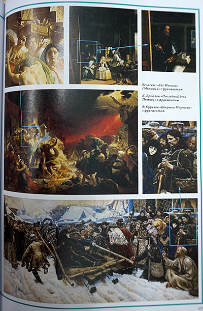 Вокруг света /Лаврова С.А.