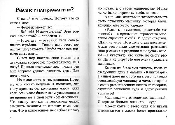 В поисках серебряного клубочка /Е.Грачёва