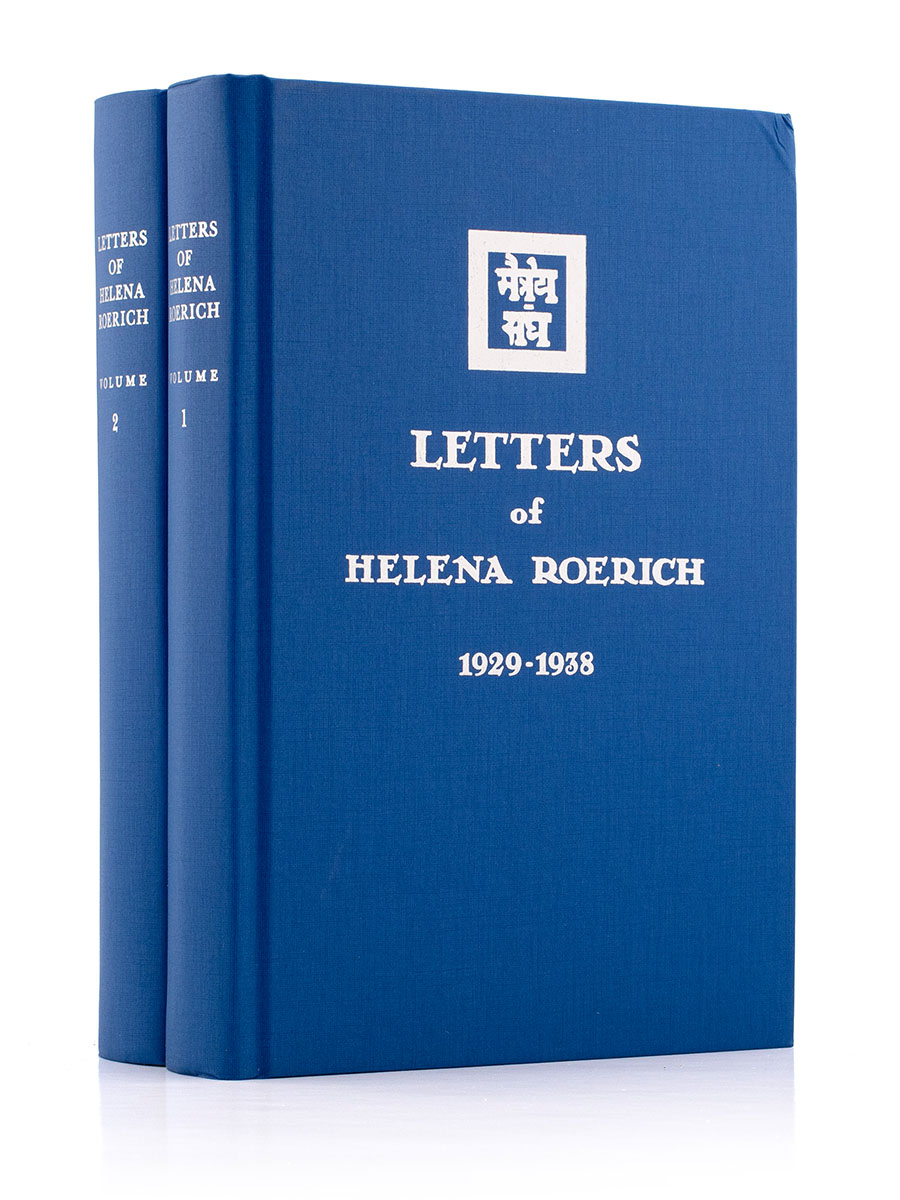 ПИСЬМА ЕЛЕНЫ РЕРИХ. Letters of Helena Roerich.