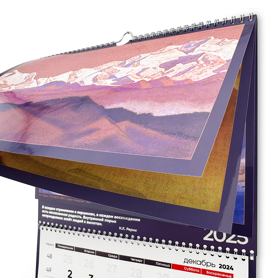 Календарь квартальный 2025