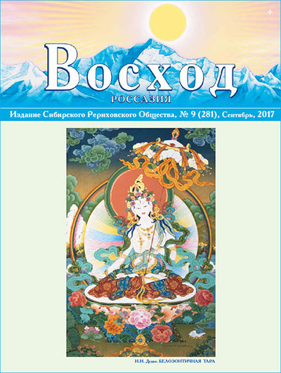 09_Журнал "Восход"  2017 / комплект