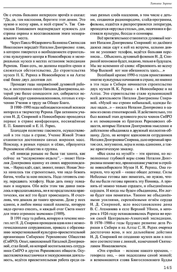 Русские живописцы /А.Сергеев