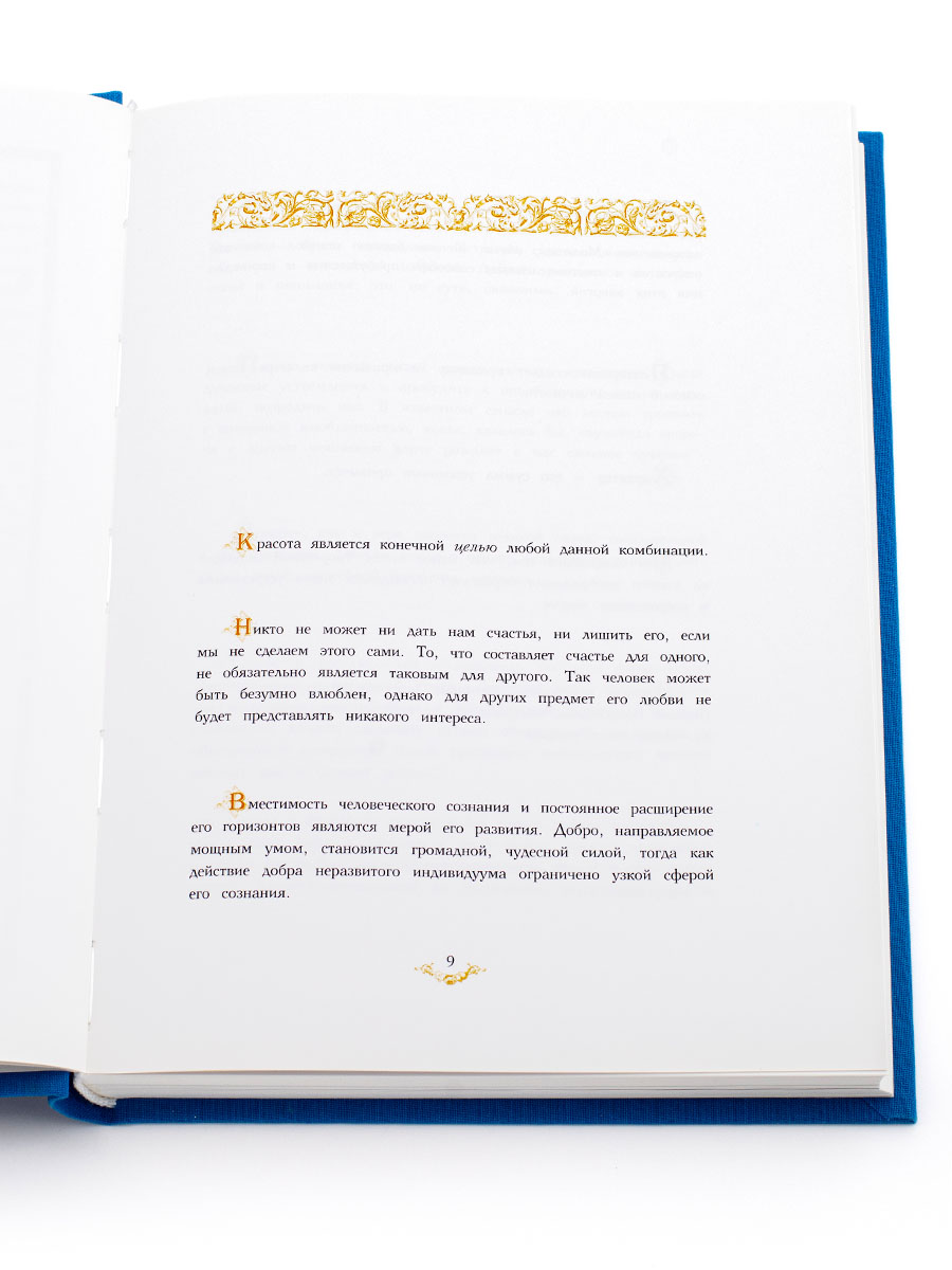  ИСКУССТВО И ЖИЗНЬ. Книга-альбом. Святослав Рерих.