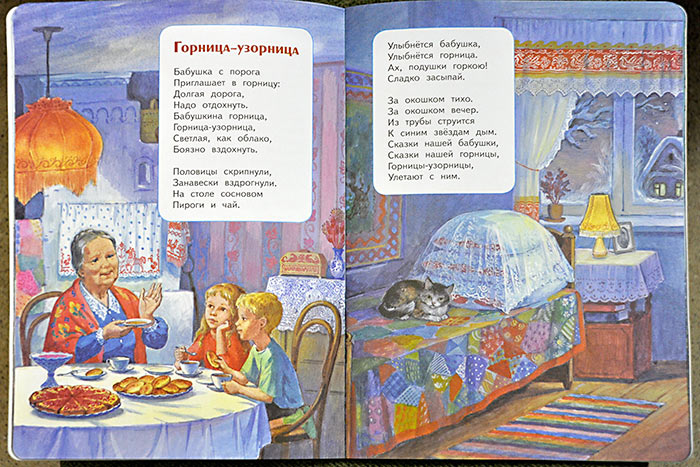 Мы живём в России. Стихи / В.Степанов
