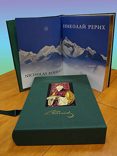 Николай Рерих. Двухтомный альбом. Тома 1 и 2