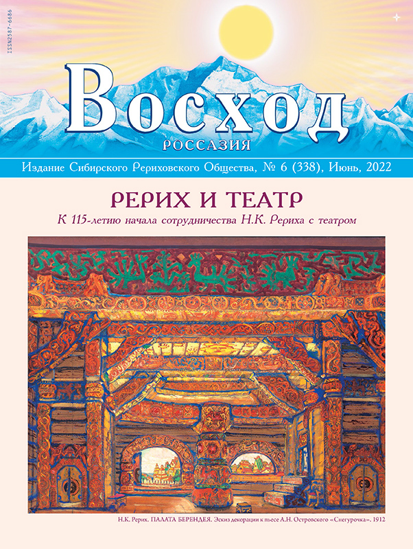 05_Журнал "Восход"  2022 / комплект