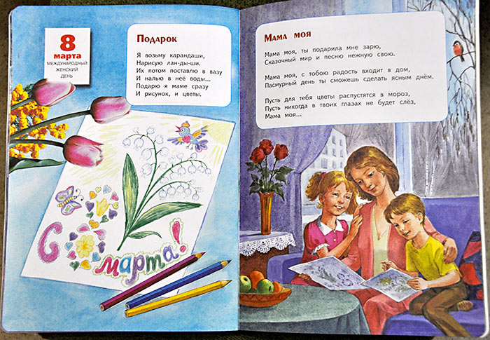 Мы живём в России. Стихи / В.Степанов
