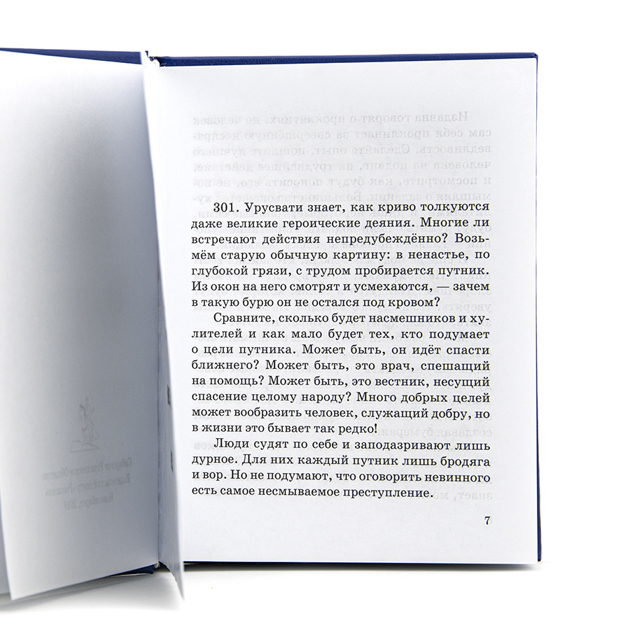 Учение Живой Этики (Агни Йога) / 13. НАДЗЕМНОЕ ч. II / Книга 13 из 13.