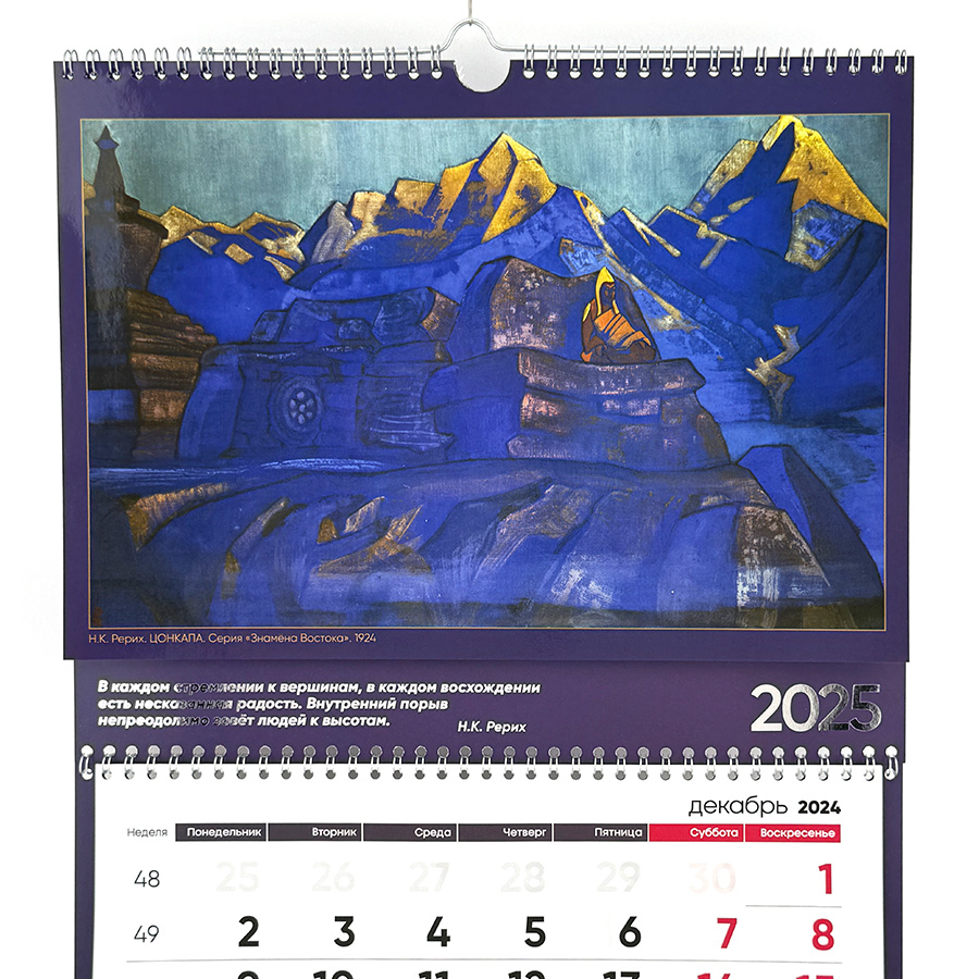 Календарь квартальный 2025