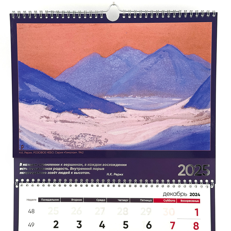 Календарь квартальный 2025