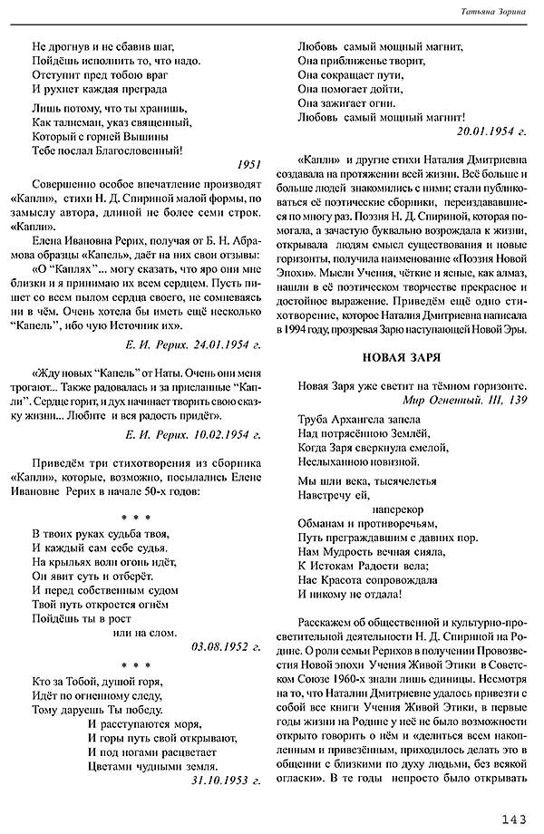 Русские живописцы /А.Сергеев