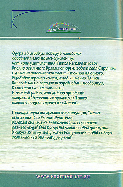 Ковчег против Спрута / Е.Грачёва