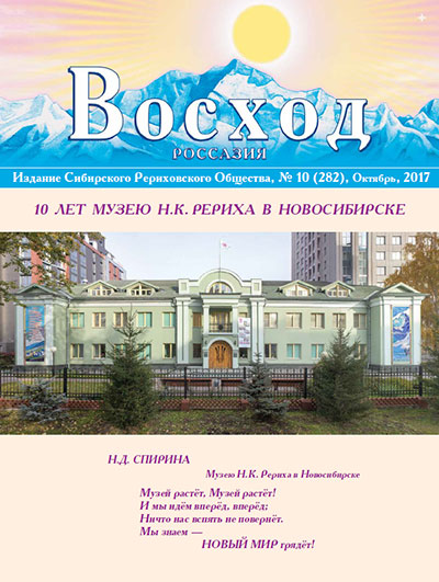09_Журнал "Восход"  2017 / комплект