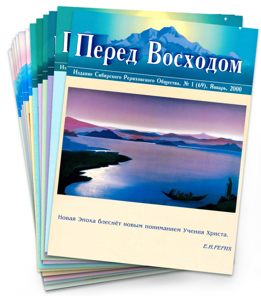 12_Журнал "На Восходе" 2000-2003 / комплект