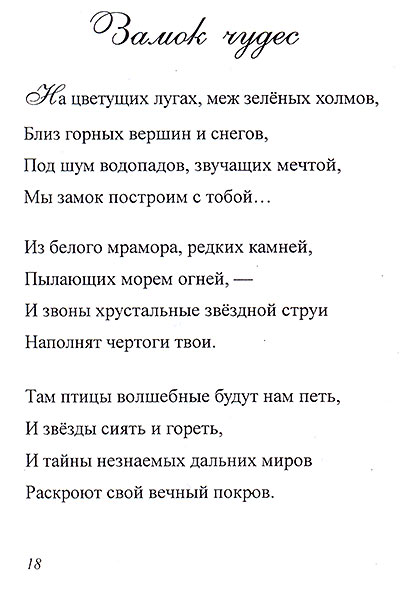 Б.Н. Абрамов. Сребротканная нить. Стихи.
