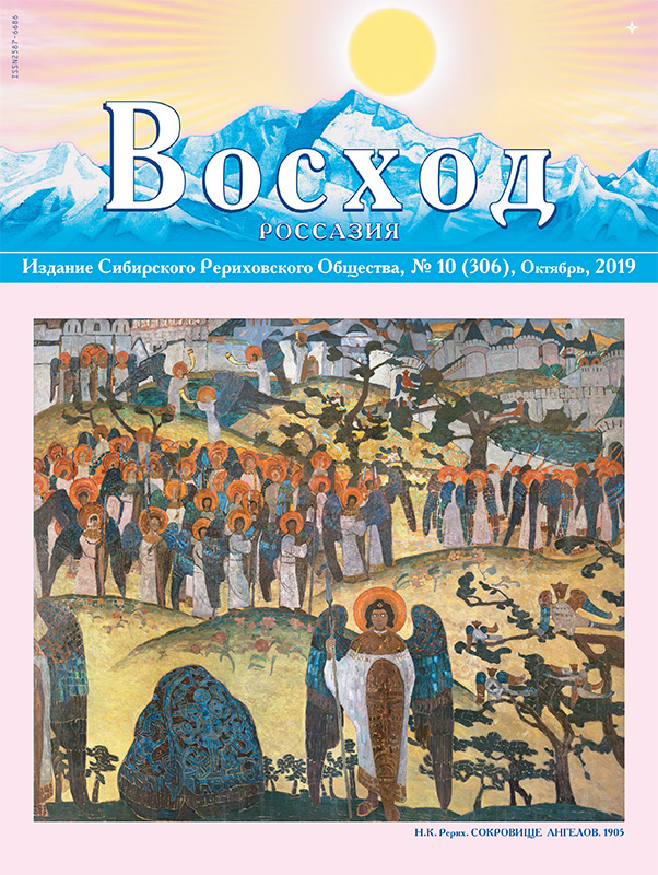 08_Журнал "Восход"  2019 / комплект