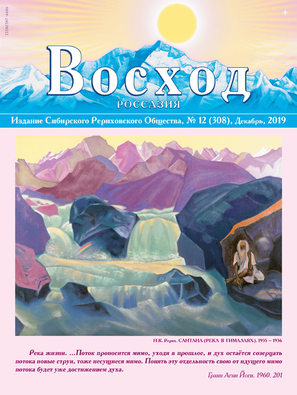 08_Журнал "Восход"  2019 / комплект