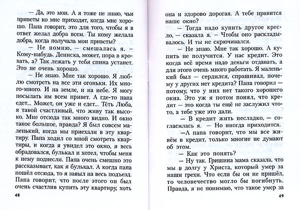 Черепашки напрокат / Е.Грачёва