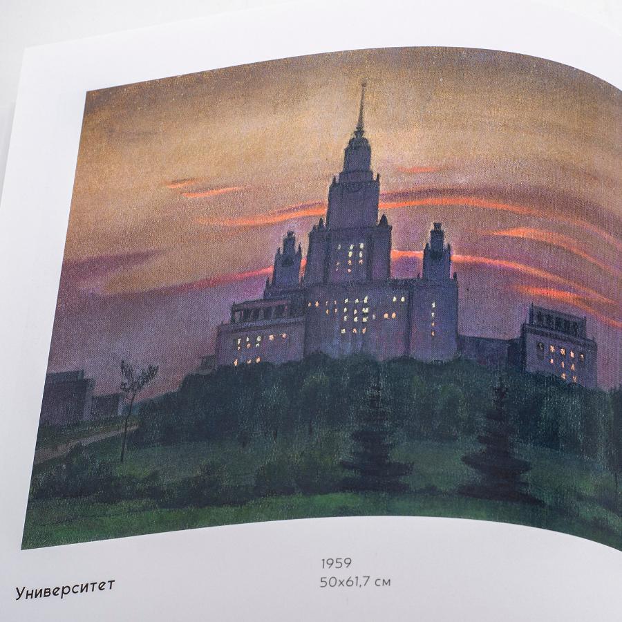 Борис Смирнов-Русецкий