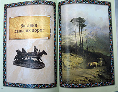 Вокруг света /Лаврова С.А.