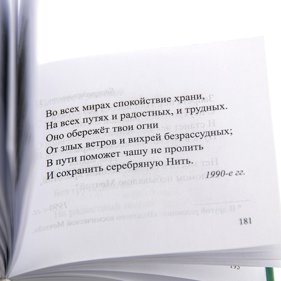 Н.Д. Спирина / Стихи / КАПЛИ