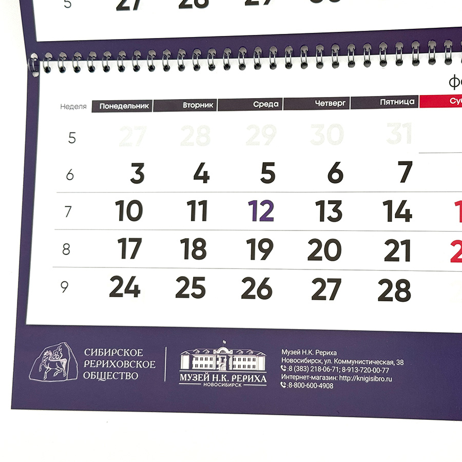 Календарь квартальный 2025