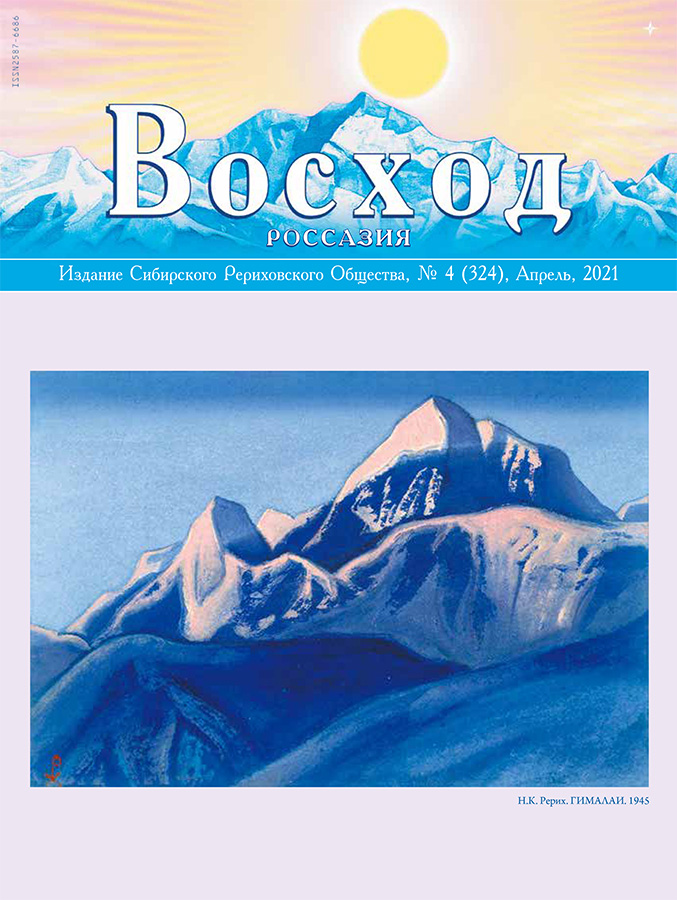06_Журнал "Восход" 2021 / комплект