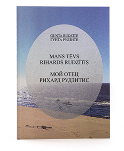 Мой отец Рихард Рудзитис / Гунта Рудзите