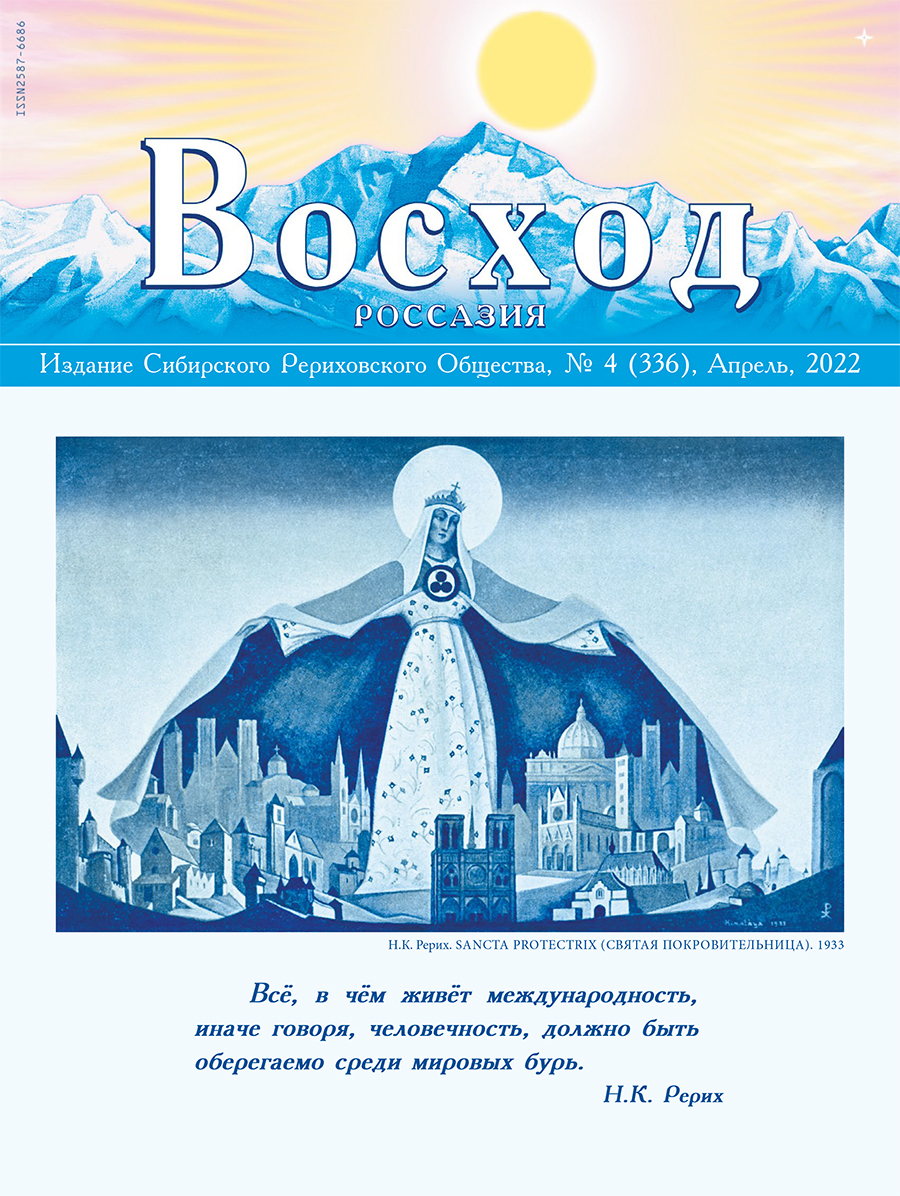 05_Журнал "Восход"  2022 / комплект