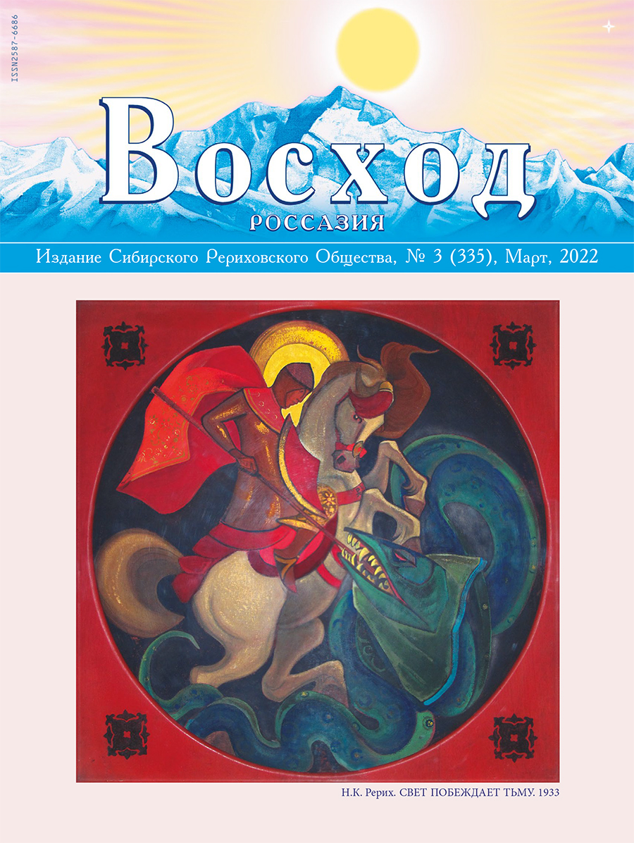 05_Журнал "Восход"  2022 / комплект