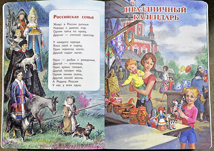 Мы живём в России. Стихи / В.Степанов