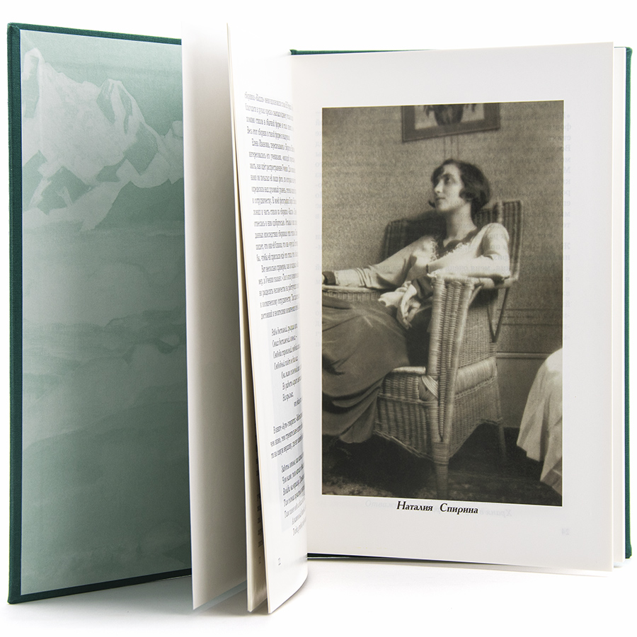 ЖИЗНЕННЫЙ ПУТЬ Н.Д. СПИРИНОЙ.  "ВОЗВЫШЕННАЯ МИССИЯ ТВОЯ…".