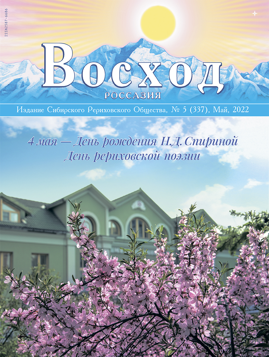 05_Журнал "Восход"  2022 / комплект