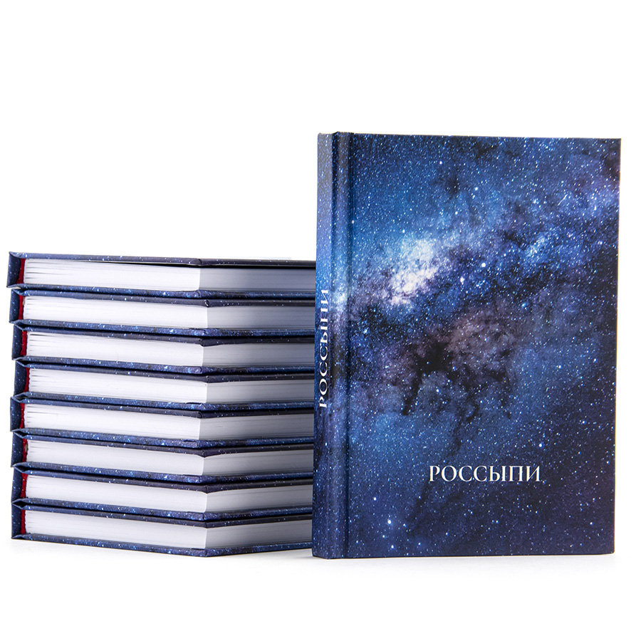 РОССЫПИ