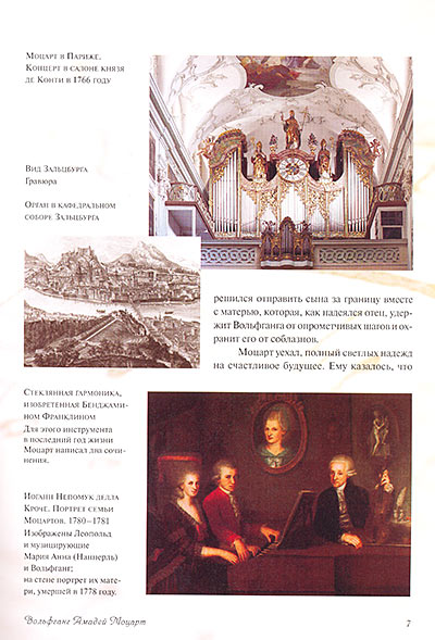 Великие композиторы. Жизнь и творчество / Н.Б.Мордвинцева