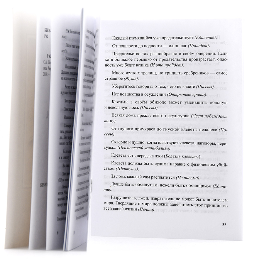 Николай Рерих. Изречения. Мысли. Афоризмы