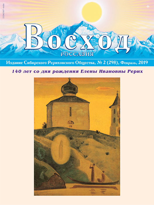 08_Журнал "Восход"  2019 / комплект