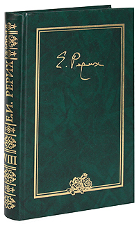 Елена Ивановна Рерих. Письма. Том 8. 1948-1950