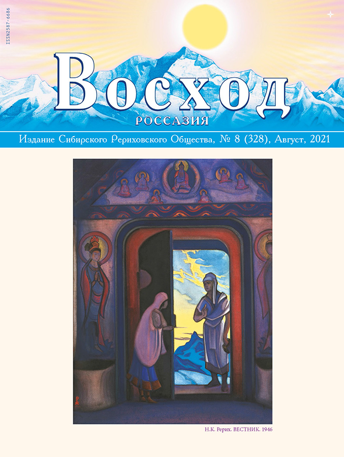 06_Журнал "Восход" 2021 / комплект