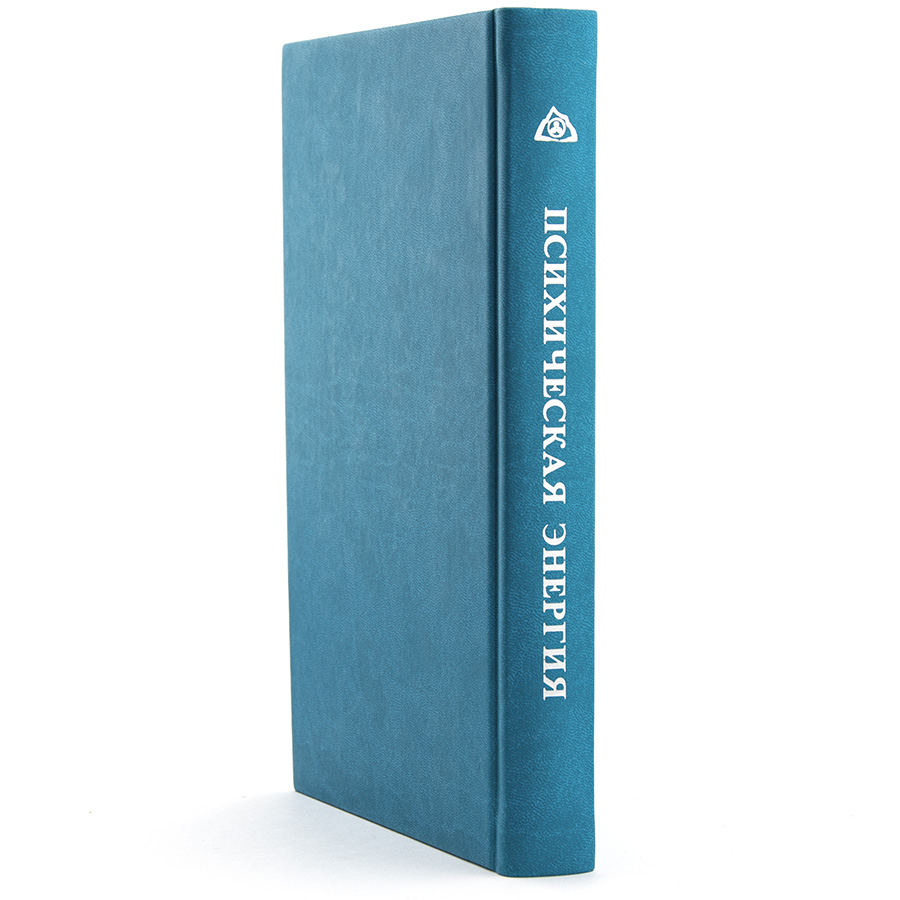 Психическая энергия / Елена Рерих