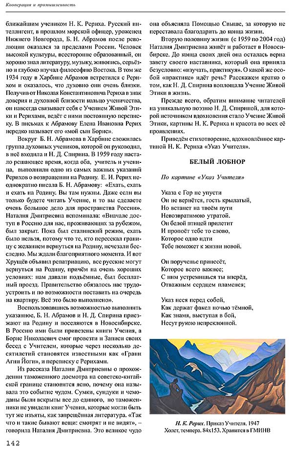 Русские живописцы /А.Сергеев