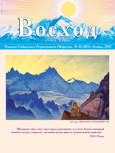 09_Журнал "Восход"  2017 / комплект