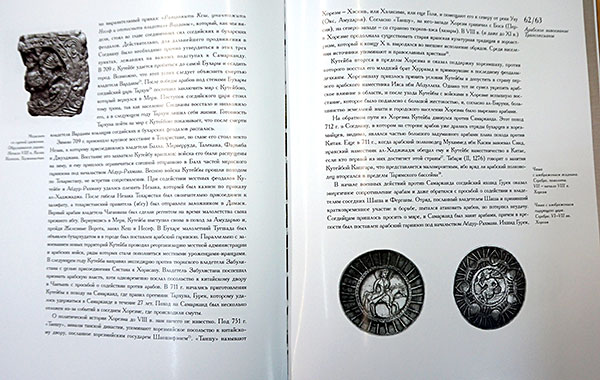 Юрий Рерих / История Средней Азии. В 3 томах. Том 2.