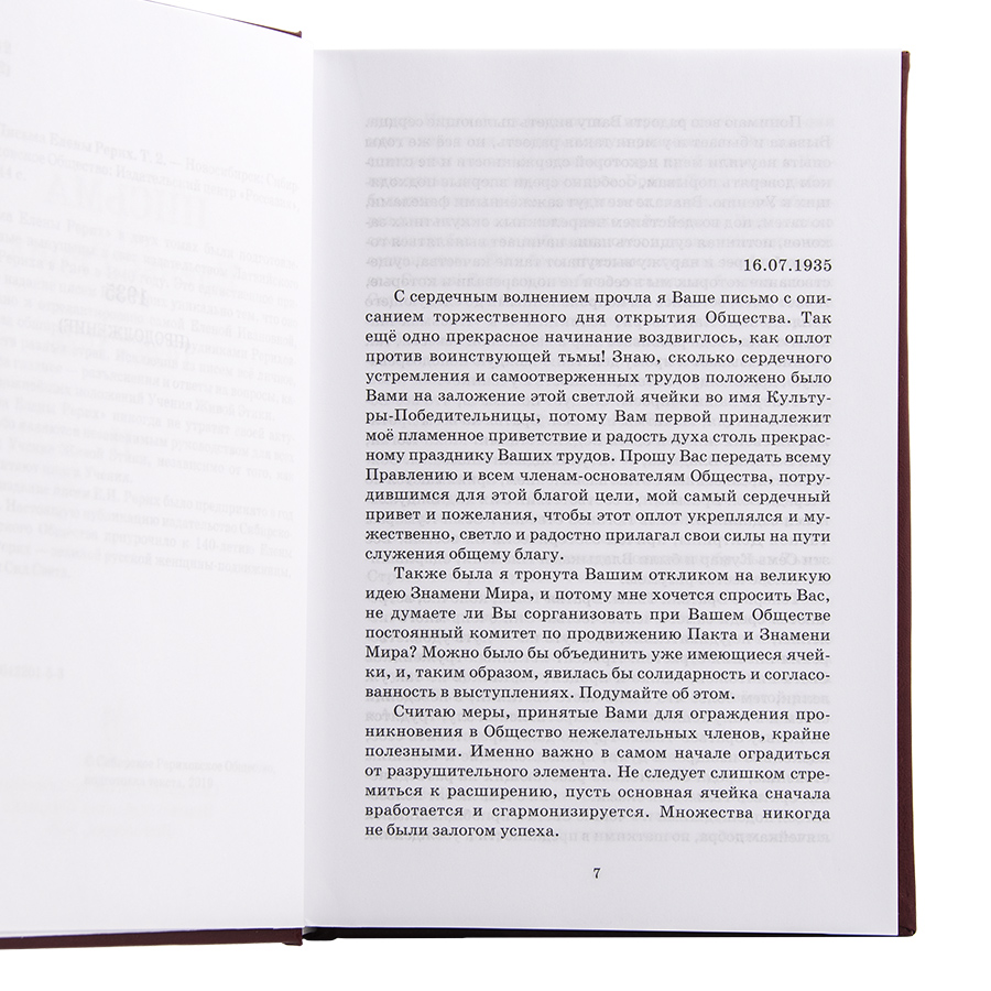 ПИСЬМА ЕЛЕНЫ РЕРИХ. 1929 -1938 2-х томник 