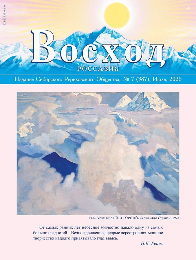 01_ЖУРНАЛ "ВОСХОД" 2026 / выбрать журнал